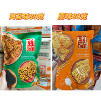 座山这个太好吃了泰国本土座山牌肉松锅巴香脆海苔肉松米饼80g 2袋(原味80克+海苔克)