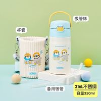 THERMOS 膳魔师 儿童吸管保温杯 350ml 蓝白企鹅（附赠杯套＋备用吸管）