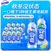 脉动青柠蜜桃口味饮料含维生素低糖 夏日酷爽电解质运动饮品  青柠600ml*9+蜜桃600ml*3