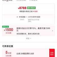 联想 、24期分期5.8折：联想拯救者R9000P  锐龙9 8945HX 32G 1T RTX5060 2.5K 240Hz 黑