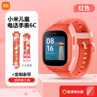 REDMI/红米 GPS定位 儿童电话手表+表带