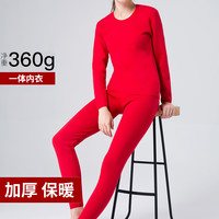 GRACE/洁丽雅 保暖性 女士保暖内衣套装 【套装】大红色