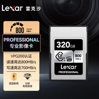 雷克沙CFexpress Type A存储卡专业内存卡 支持索尼A1m2 A1 A7S3 A7M4 FX3 A9M3 A7R5 NX800 Z200 FX30B CFE-A存储卡320G 800m/s 适用FX6 FX3 A9M3 Z200 NX800