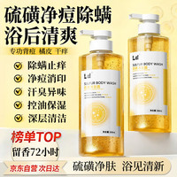 移动端、京东百亿补贴：乐钓 硫磺沐浴露500ml（赠送沸石牙膏）