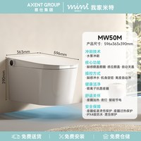 我家米特恩仕集团壁挂智能马桶水箱免入墙离座自动冲坐便器MW50