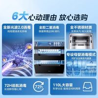  Midea/美的 烘干一体 消毒柜