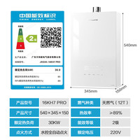 万和 JSQ30-16KH7 PRO 双伺服恒温 天然气 16L 燃气热水器