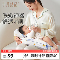 十月结晶 哺乳坐月子靠垫斜坡枕