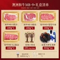  茶牛 原切 澳洲和牛牛排礼盒