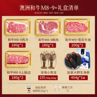 茶牛 原切 澳洲和牛牛排礼盒
