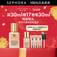 移动端、京东百亿补贴：雅诗兰黛 粉底液DW持妆粉底液油皮亲妈 15色号