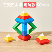 乐乐鱼（leleyu）积木玩具拼搭叠叠乐diy插画大颗粒儿童塑料积木儿童 金字塔30片彩盒款