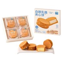 好利来丨Kiri联名款白脱乳酪夹心饼2盒零食新年糕点下午茶