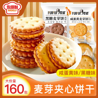 自然道咸蛋黄麦芽饼干夹心饼黑糖味独立包装办公室解馋零食小吃休闲食品 咸蛋黄黑糖混合90小包5大袋共约530gJ
