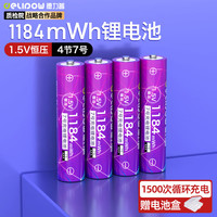  Delipow/德力普 1.5V恒压快充 7号锂电池  4粒