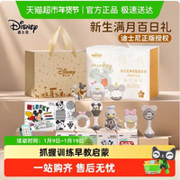 88VIP：迪士尼 新生的儿见面新生儿礼盒礼婴儿满月礼百天宝宝