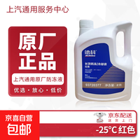 AC德科 德科 防冻液冷却液 2L -25℃ 红色