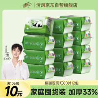清风 【李昀锐同款】湿厕纸40片*6包