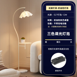 拾光记忆 奶油风落地灯北欧客厅卧室床头灯创意花朵带茶几无线充电立式灯