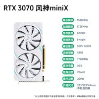 全新 西风RTX 3060Ti/3070/3070Ti 双风扇风神MX 白色电竞显卡