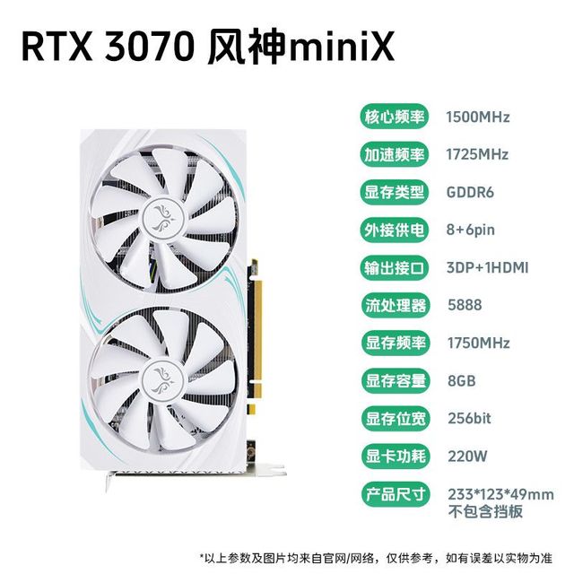 西风泽弗 全新 西风RTX 3060Ti/3070  显卡