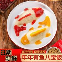 自然道 年年有鱼八宝饭鱼 山楂味+黄桃味各一条400g/条
