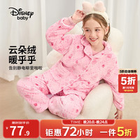 迪士尼 童装女童法兰绒休闲睡衣套装儿童家居服两件套2025年秋冬季新款 粉红 110
