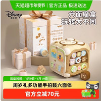 88VIP：迪士尼 手拍鼓婴儿鼓多面体益智玩具蒙氏早教益智玩具忙碌板