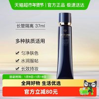 CPB 光凝润采妆前霜长管隔离妆前乳隔离打底提亮防晒
