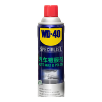 WD-40汽车镀膜剂汽车蜡车漆保护剂上光增亮驱水500ml