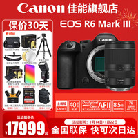  Canon/佳能 7K vlog直播 全画幅专业微单相机套装  单头套机 24-240mm