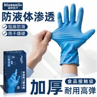 加倍加厚款丁腈手套高弹耐用食品接触级防液体渗透重复使用不发硬