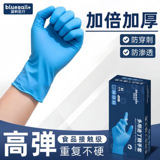 加倍加厚款丁腈手套高弹耐用食品接触级防液体渗透重复使用不发硬