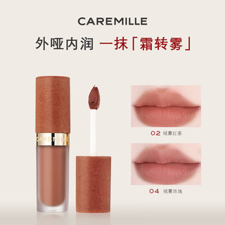 珂曼（CAREMILLE）唇霜唇蜜裸感精油唇膏唇油口红水光保湿滋润易上色女 V04#绒雾玫瑰