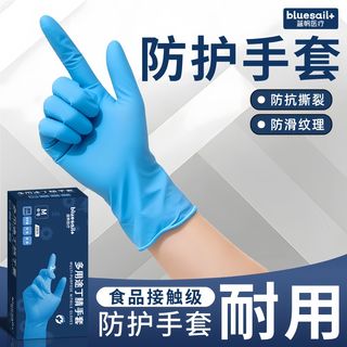 加倍加厚款丁腈手套高弹耐用食品接触级防液体渗透重复使用不发硬