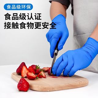 加倍加厚款丁腈手套高弹耐用食品接触级防液体渗透重复使用不发硬