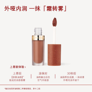 珂曼（CAREMILLE）唇霜唇蜜裸感精油唇膏唇油口红水光保湿滋润易上色女 V04#绒雾玫瑰