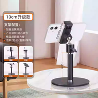 桌面直播支架矮款手机直播迷你便携超矮万向直播拍摄吃播支架台式2024懒人支架