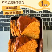 奶香味浓郁！被压扁的迷你可颂纯可可脂巧克力酥脆糕点休闲小零食