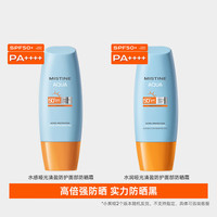 蜜丝婷 防晒霜小黄帽面部水感养肤防紫外线40mlSPF50+新年礼物