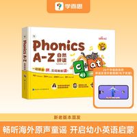 学而思红鼻子点点早教点读认知有声书睡前故事发声书会说话的早教启蒙故事书 0到3到6岁婴幼儿哄睡早教触摸有声书绘本