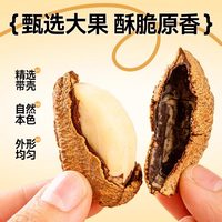 鲍鱼果新货250g带壳熟坚果大果特熟沙漠果年货干果休闲带罐