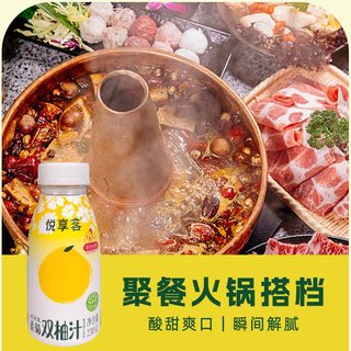 悦享客贡菊双柚汁鲜榨柚子汁小瓶果味饮料香柚胡柚果汁0脂肪饮品 【贡菊双柚汁】230ml*8瓶
