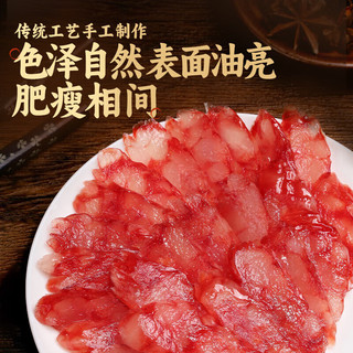 阮小哥 腊肠广式腊肠500g净重 广味香肠广州特产腊肉煲仔饭广东二八腊肠 【弹牙爆汁】广式腊肠500g净重