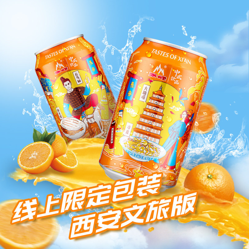  冰峰 橙味气泡水 汽水  橙味汽水330ml*24罐【文旅版】 7920.00ml 包装
