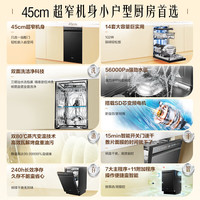 海尔 EBW14327GHU1 智能开门速干 洗碗机