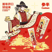 参半美白牙膏亮白去黄去渍去口臭清新口气非人哉联名款茉莉茶爽味100g 【赵公明联名款】茉莉茶爽味100g