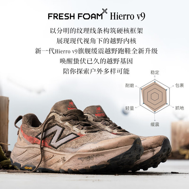 new balance 秋季Hierro v9男鞋缓冲运动越野跑步鞋MTHIERV9 42.5