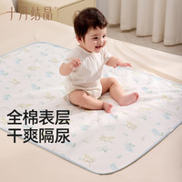 十月结晶 婴儿可洗印花隔尿垫