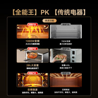 京东京造 四合一一级能效 微波炉烤箱一体机